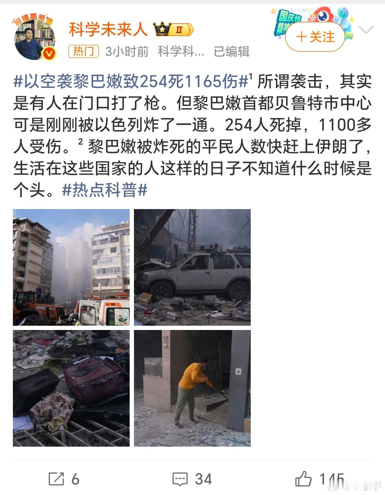 以空袭黎巴嫩致254死1165伤这次空袭伤亡这么大，难怪伊朗又叫停了霍尔木兹海峡