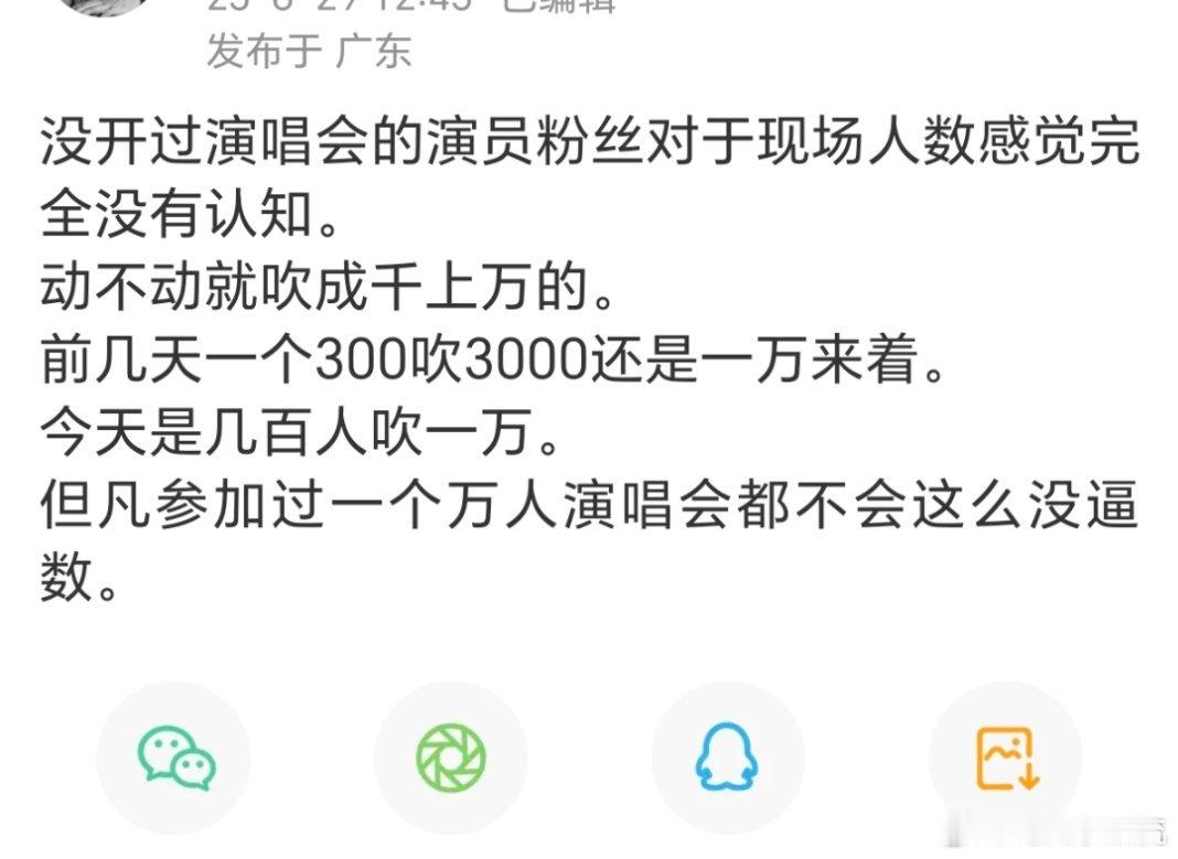 所以今天是谁家在现场吹人数过万？ ​​​