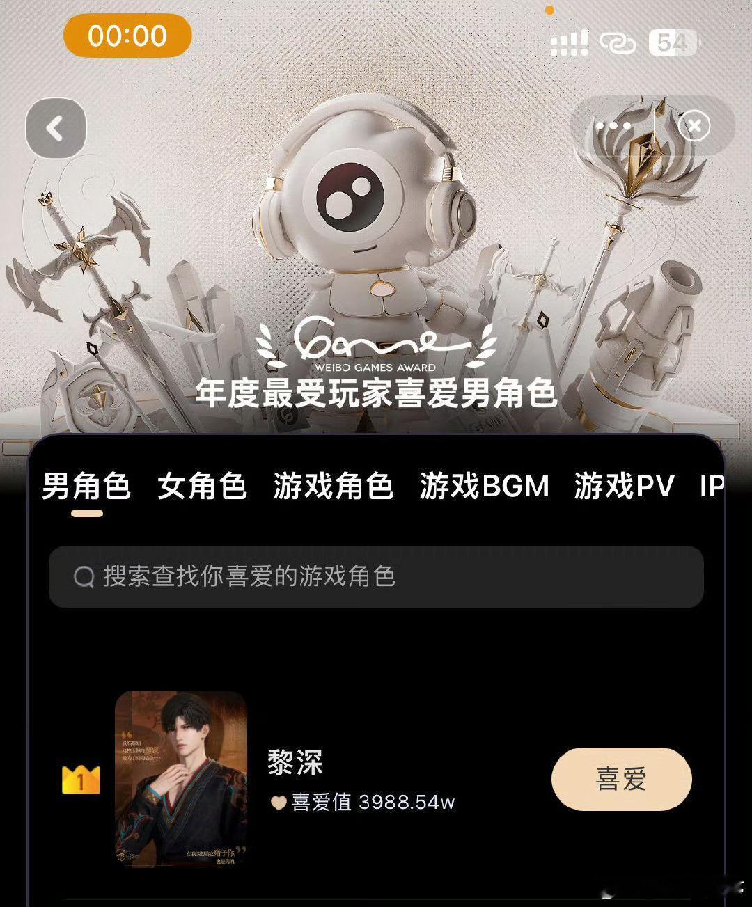 恋与深空黎深[超话] 👑黎深 vd再次登顶🔝家茉们做什么都会成功的不给任何人