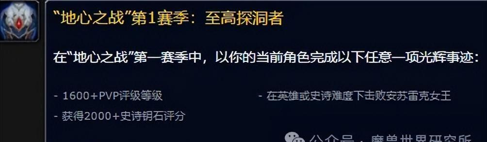 太棒了！地心之战第1季回归了！这次主打"至高探洞者的印记"，准备给咱们带来新的机