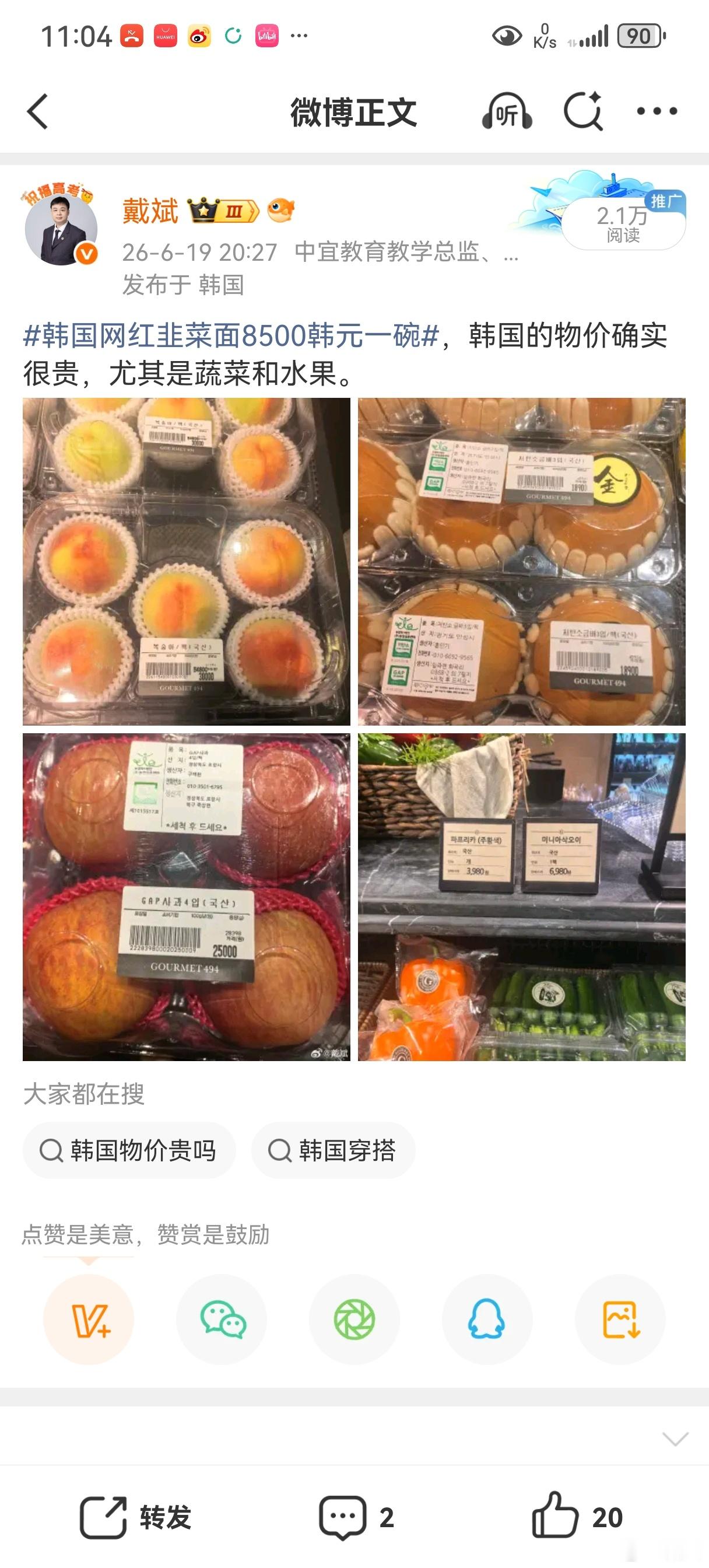 我是2026年6月19日端午节去韩国的，大家可以看看随后的历史进程。 