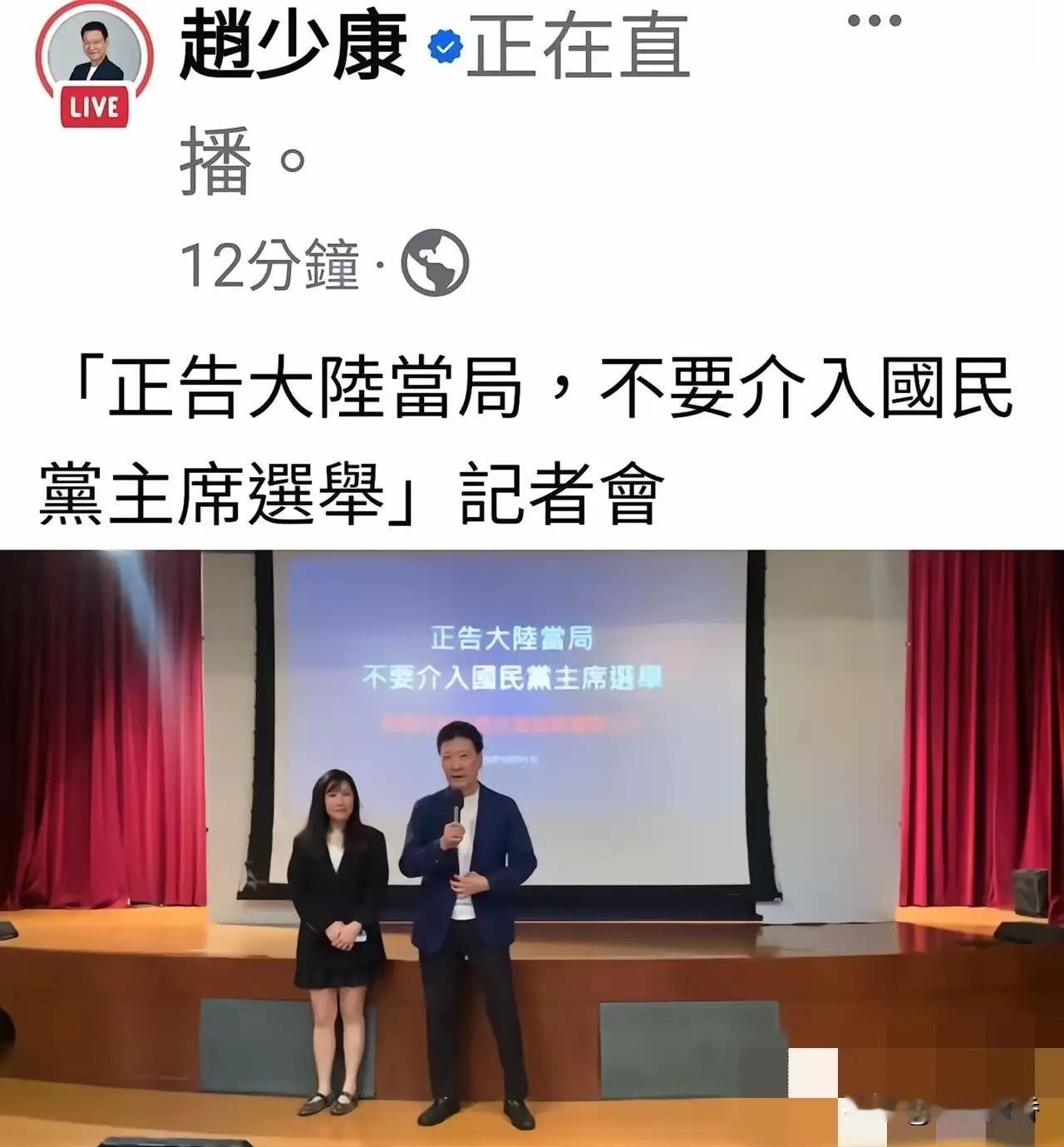 没想到赵少康这么没有底线，赵少康操纵的郝龙斌选情落后，不在自身找原因，居然污蔑大