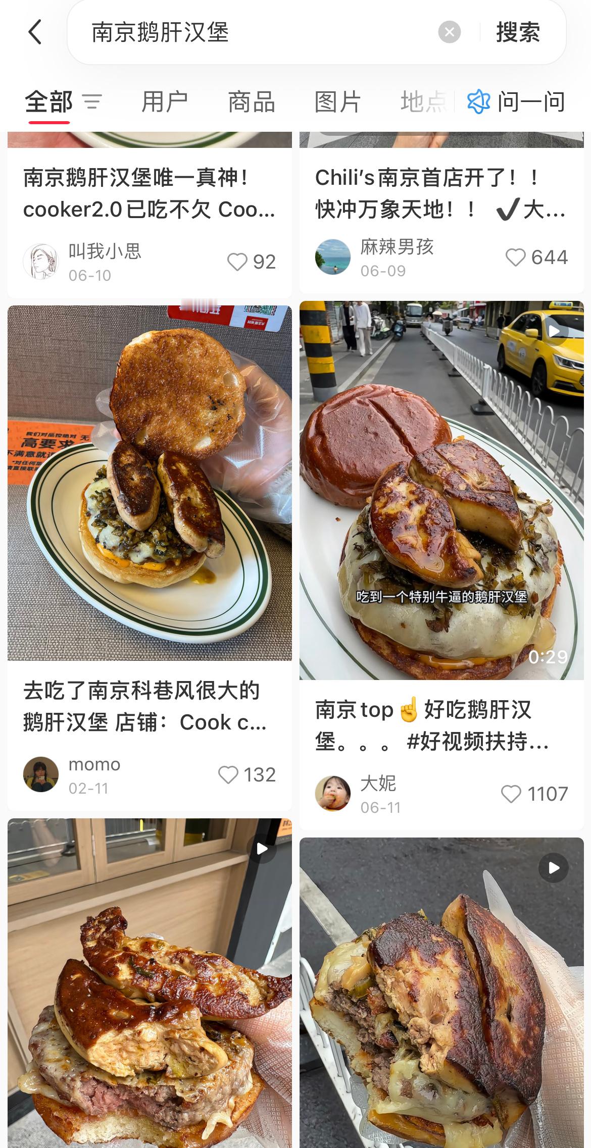 这个好不好吃。。。 