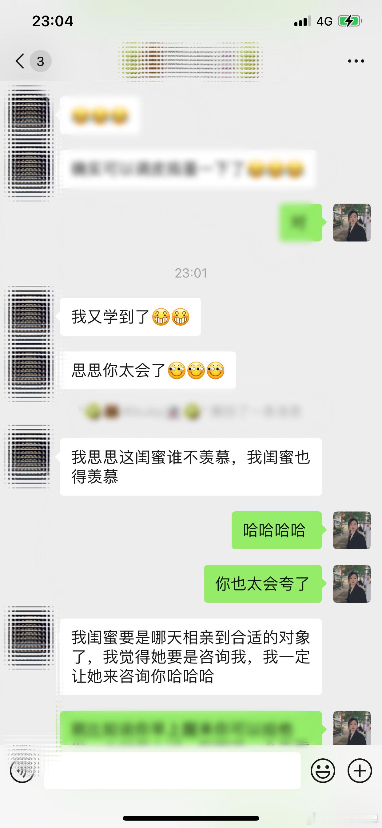 这也太会夸啦～[笑cry]大家如果觉得私教有帮助到自己，多多跟自己身边的闺蜜推荐