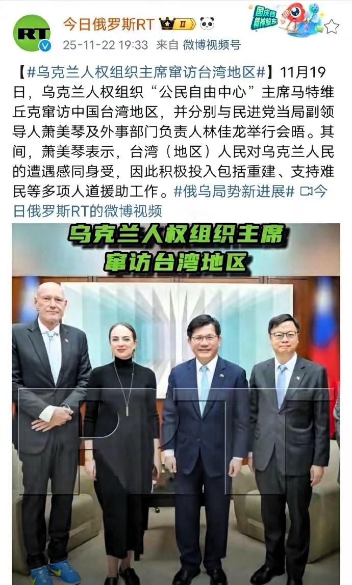 乌克兰这波操作真是蠢到离谱！自家还陷在战火里难解难分，居然有空派人权组织主席跑去