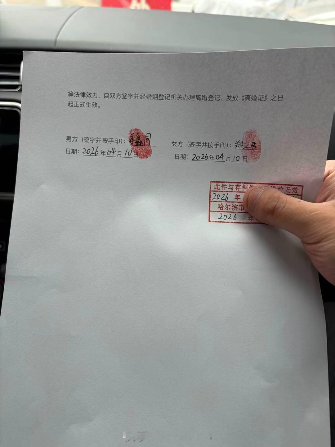 老疤和郑公子这把真要离婚了？