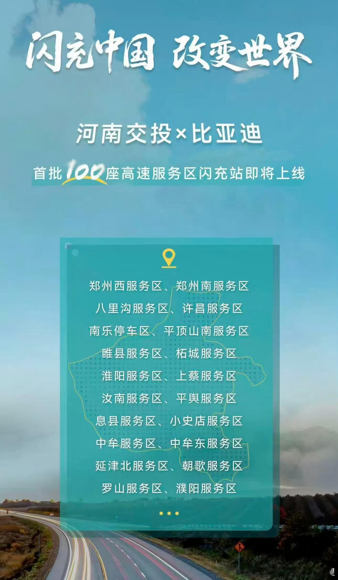 汽场全开大v聊车新能源汽车﻿ 高速闪充站基本上就只有0和100的区别因为需要跟各