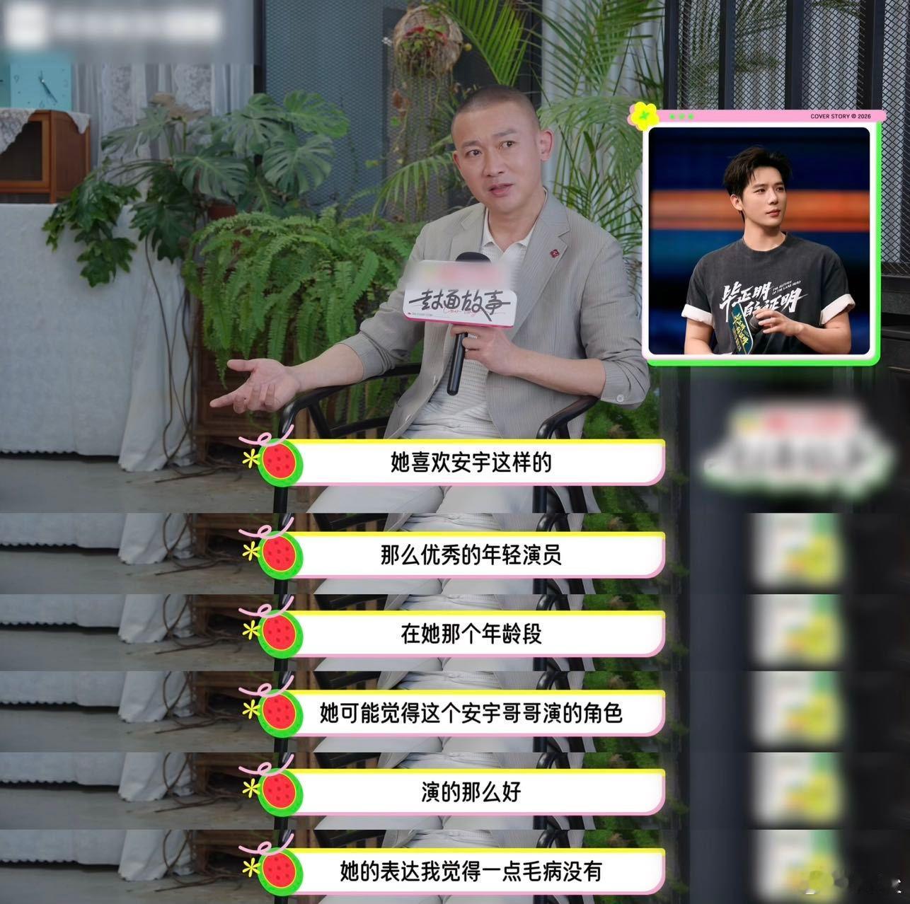 聂远回应女儿现场表白王安宇谁能不羡慕这种追星体验啊！现场表白王安宇，还有爸爸聂远