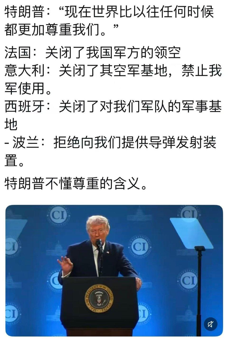 美国作为北约领导者已结束，美国总统特朗普：“现在世界比以往任何时候都更加尊重我们