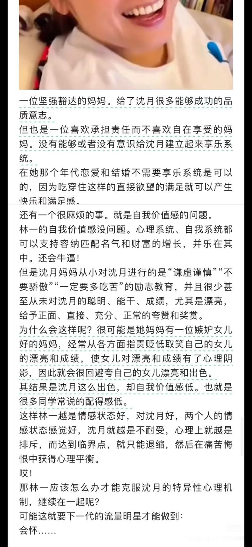 这谁写得登西啊！！我将替我岳母起诉你全家啊 