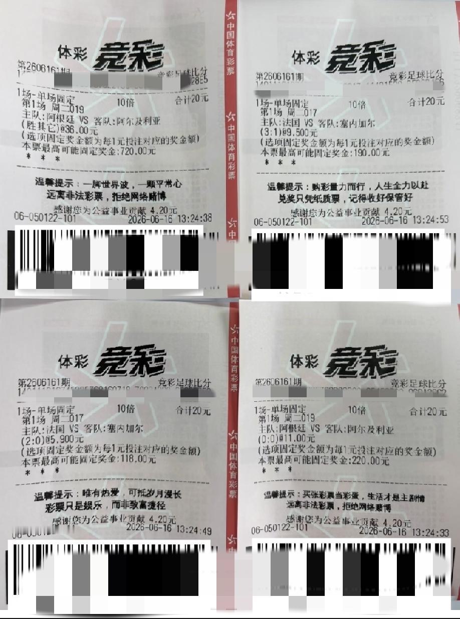 今天阿根廷vs阿尔及利亚、法国vs塞内加尔这两场比赛的比分，这样打，大家觉得可还