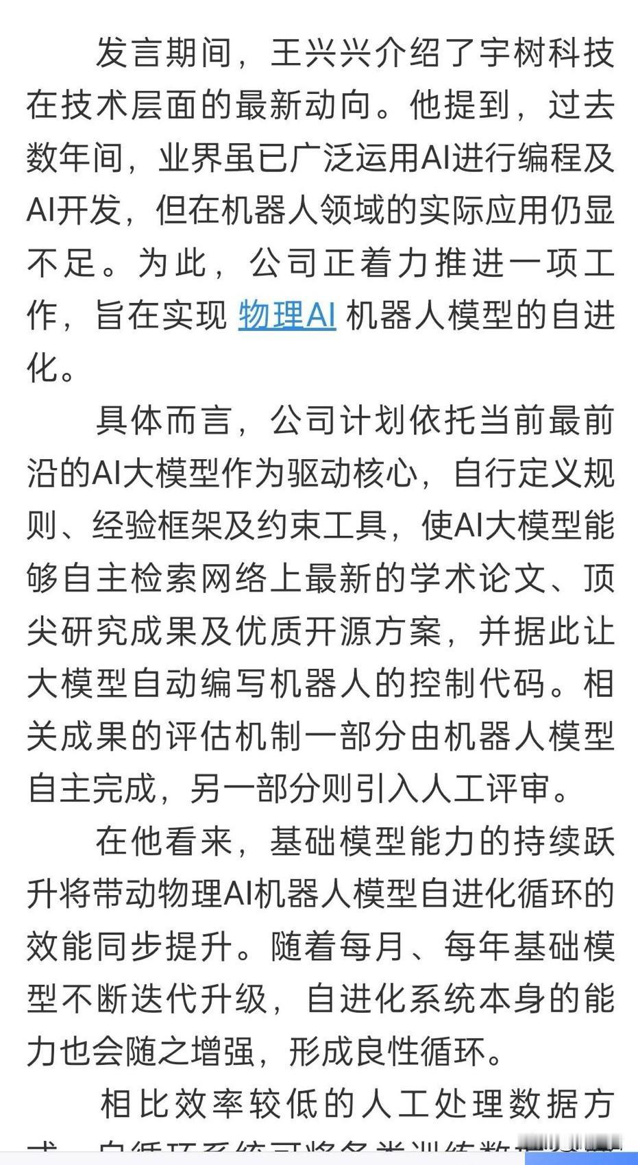 那首《爱情鸟》一响，七八台宇树机器人同步摆臂、扭胯、卡点，旁边球台上的兄弟还能给