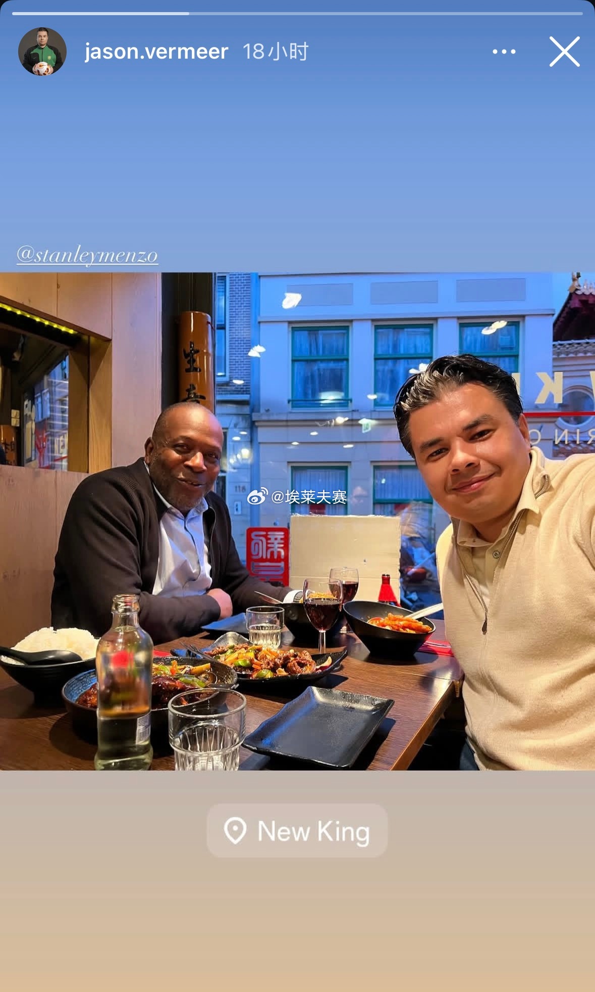 北京国安北京国安 门左与杰森相聚阿姆斯特丹。 