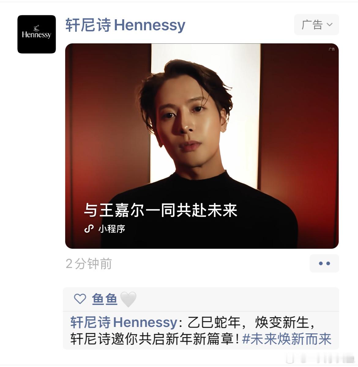 来自朋友圈的广告 精准投流 轻轻松松被帅到电台还刚好放到Henny[坏笑] 