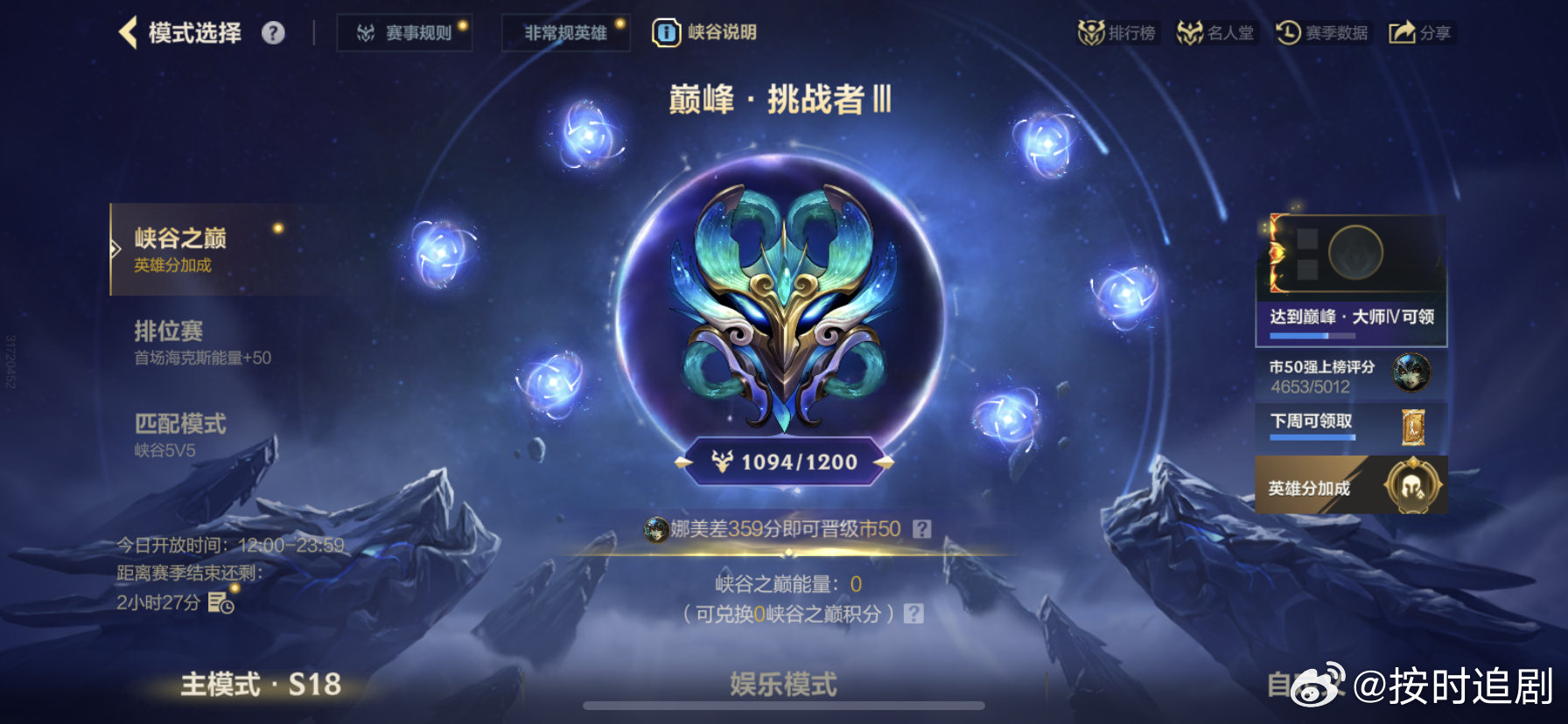 英雄联盟手游[超话]  上线了，又到了每日开一局的时候了，听说明天赛季更新了，有