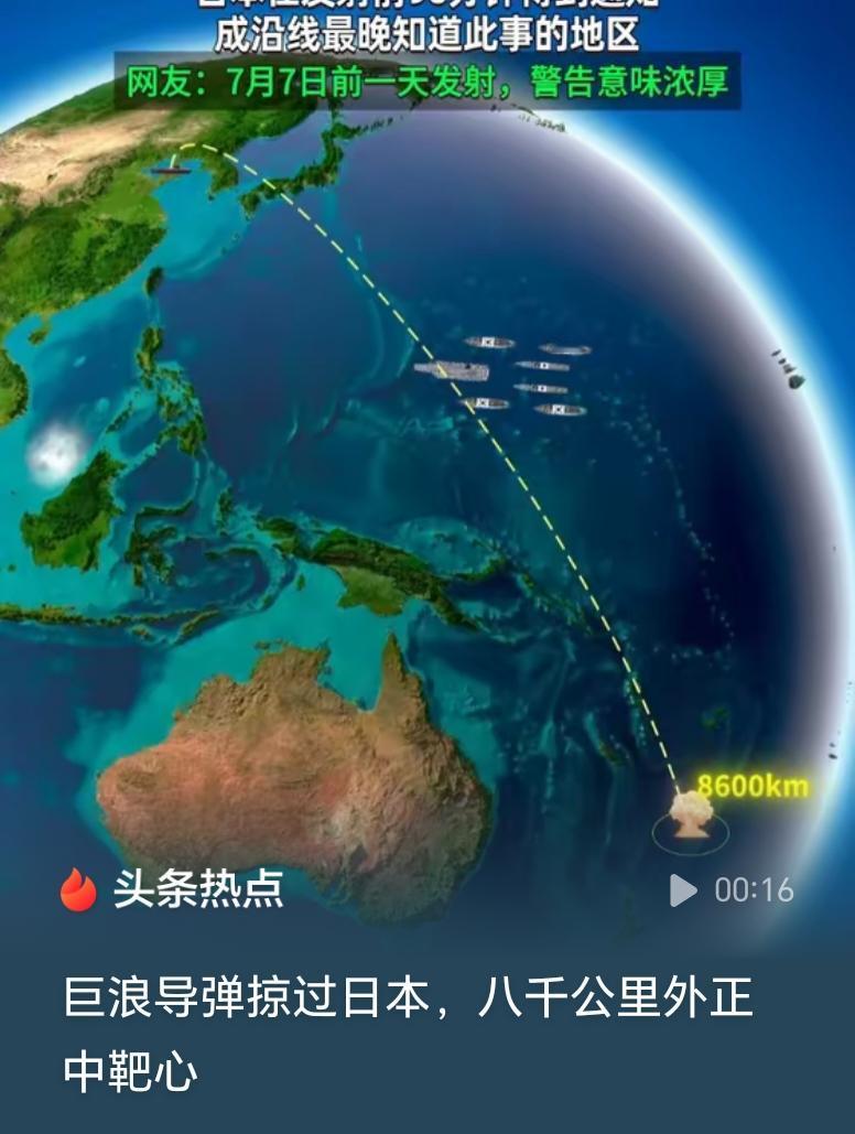 这个路线可以更美一点。

7月6日12时01分，中国人民解放军海军1艘战略核潜艇