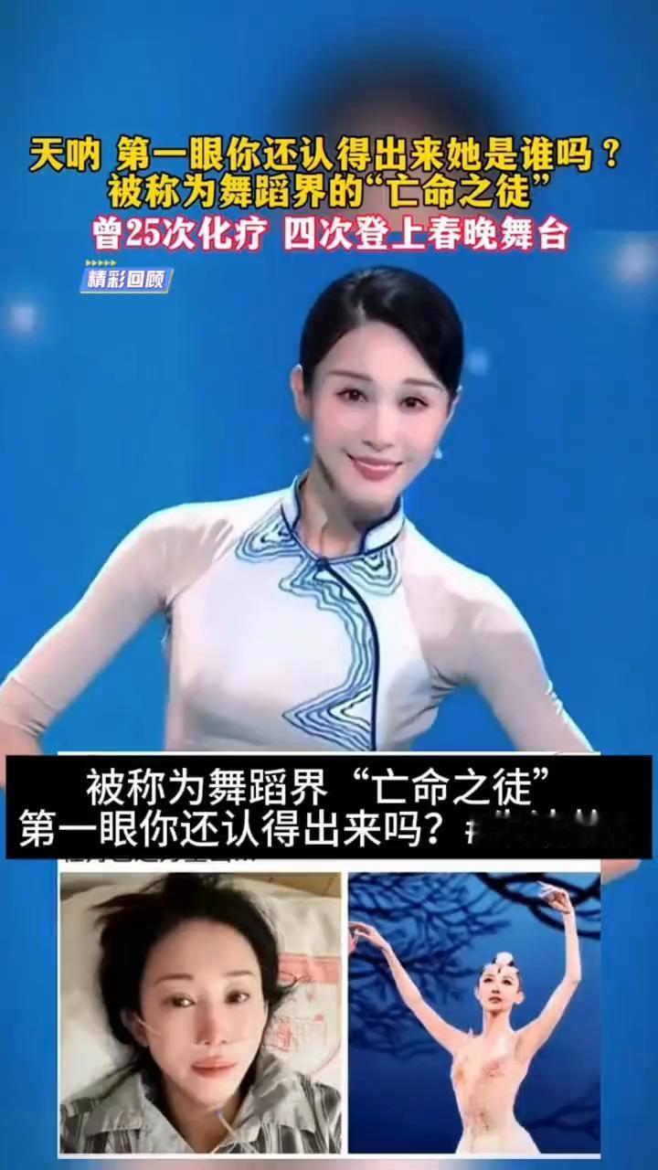 第一眼你还认得出来她是谁吗？
被称为舞蹈界的