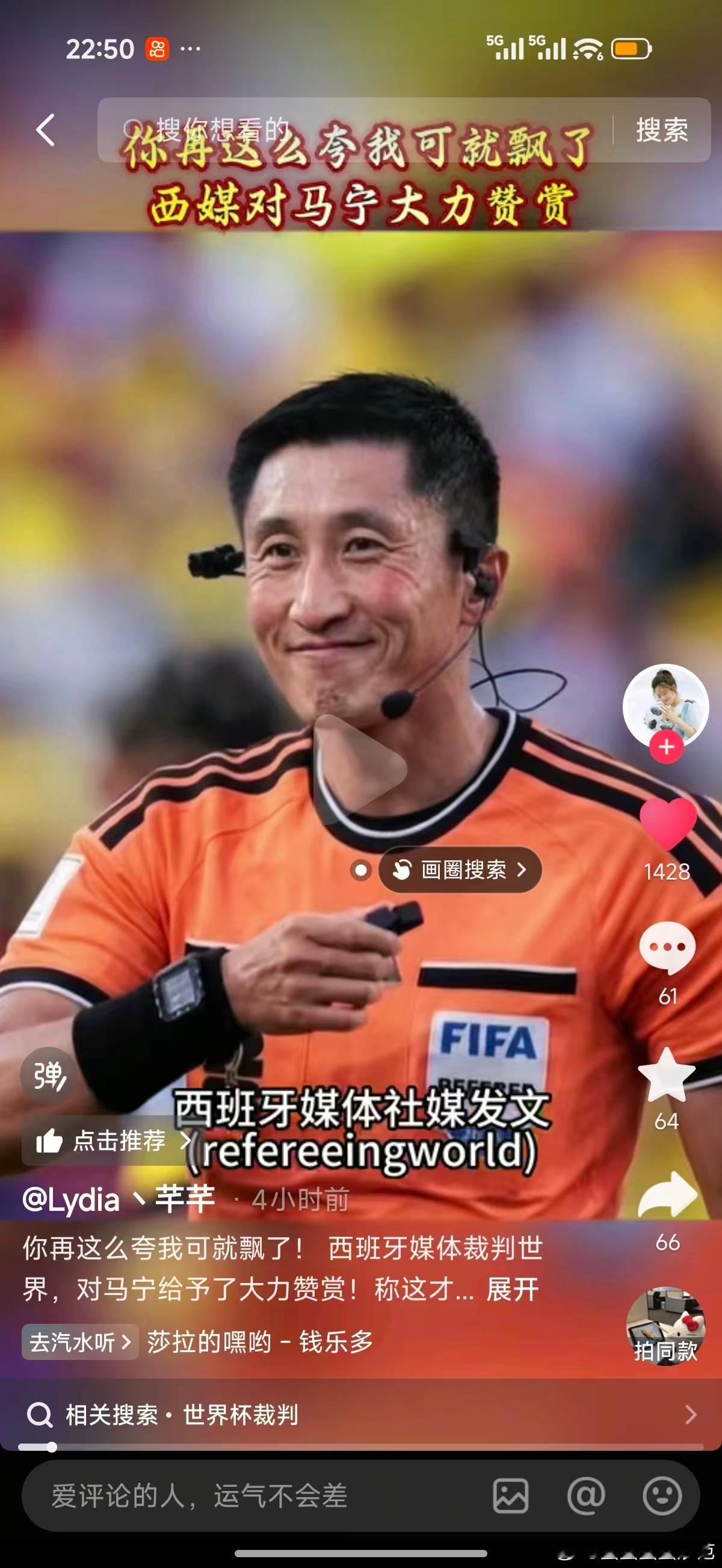马宁满足的神情让我回想到2024.8.17上海海港