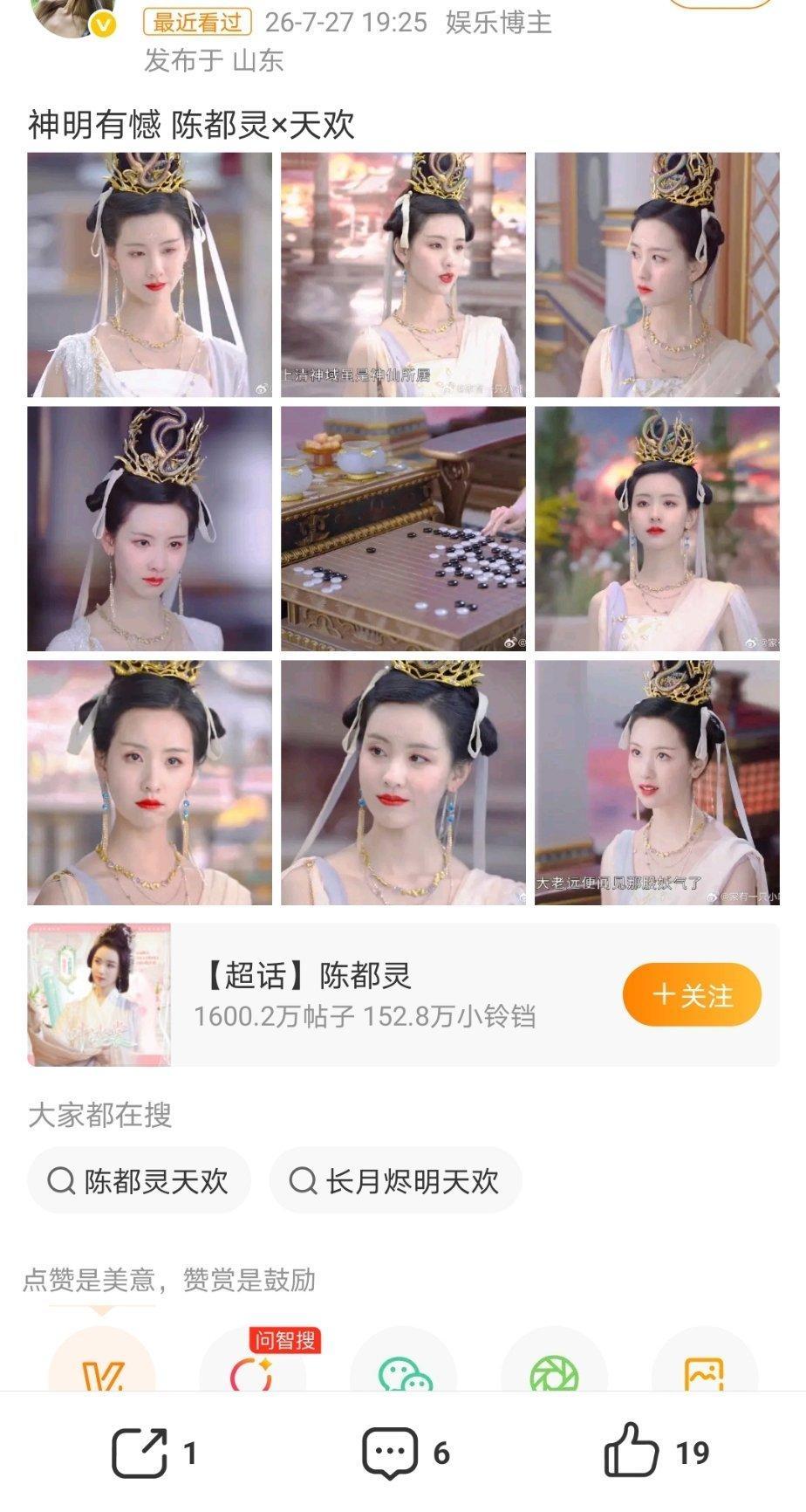 长月烬明看了几遍，里面女角色可以说叶冰裳最丑了，天欢的造型，可以说又雷又丑，我拿