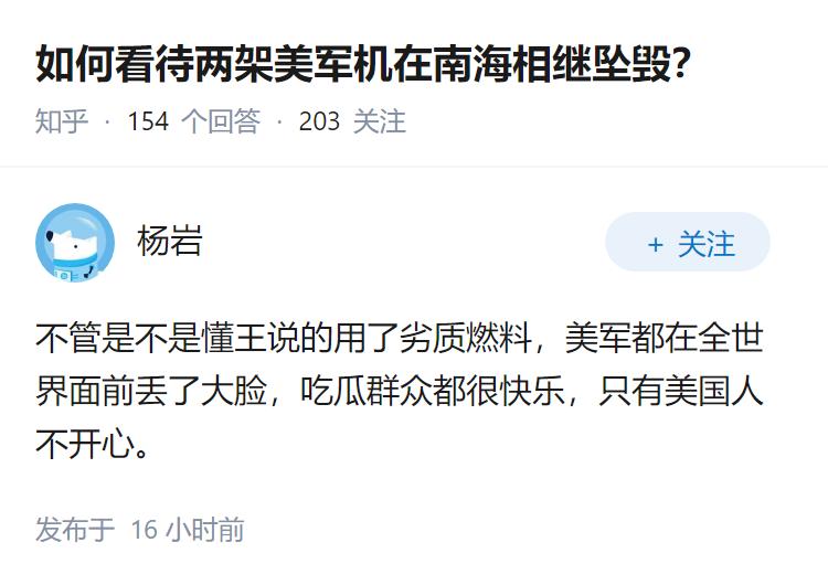 如何看待两架美军机在南海相继坠毁？