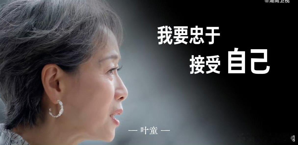 一口气被26个明星治愈内耗湖南卫视背后 没自信的时候就刷这个！明星们分享的成长故