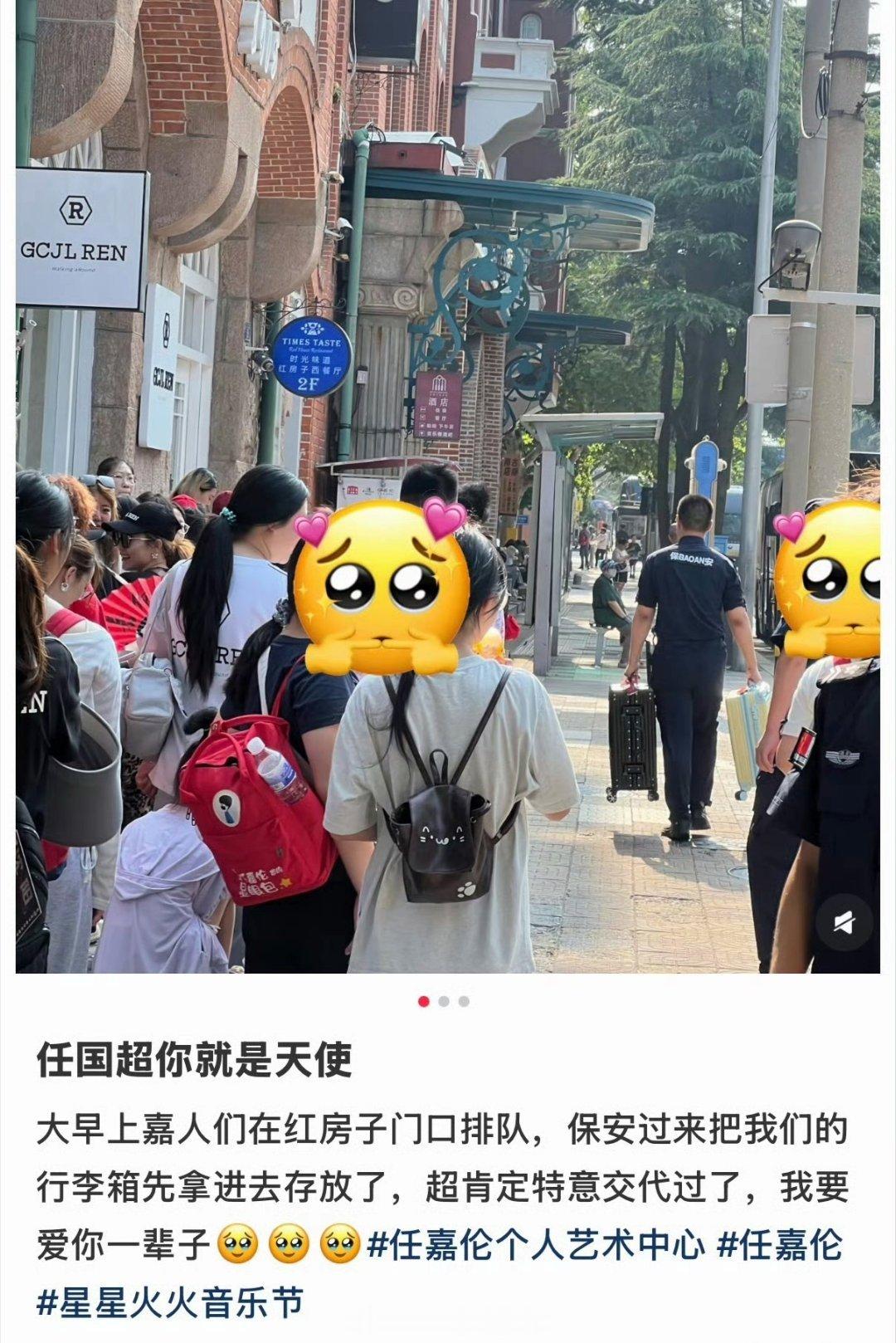 任嘉伦 太暖心了，对嘉人超宠