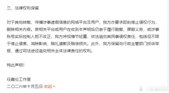 任嘉伦工作室回应任嘉伦红果账号任嘉伦工作室称任嘉伦从未在红果注册账号网传任嘉伦入