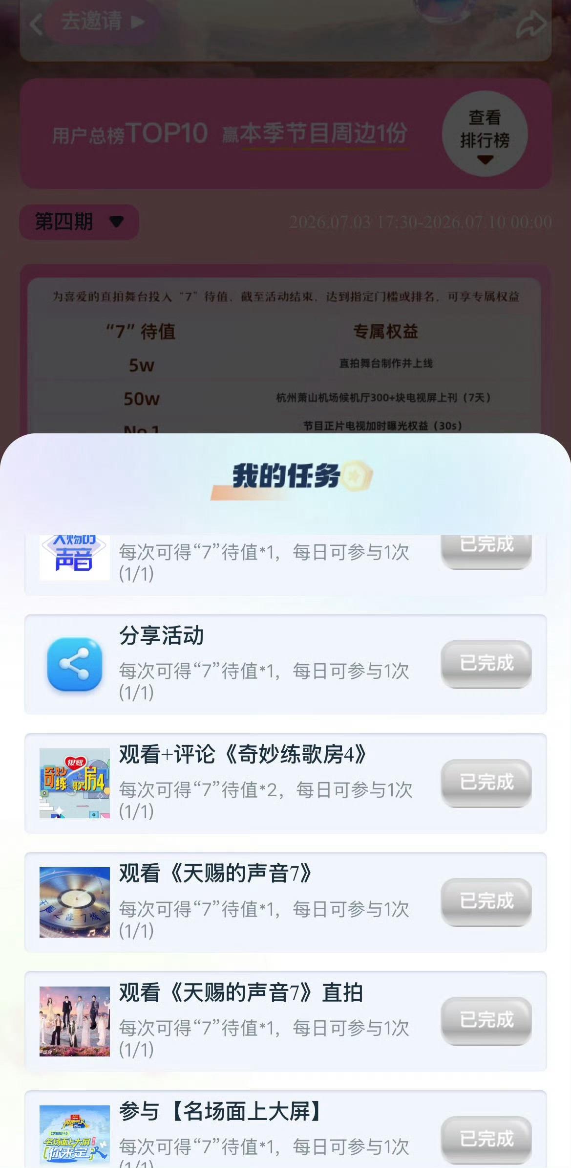 睡前查漏补缺啦，罗云熙粉记得做这个数据‼️数据达50w 有萧山机场300块大屏拿