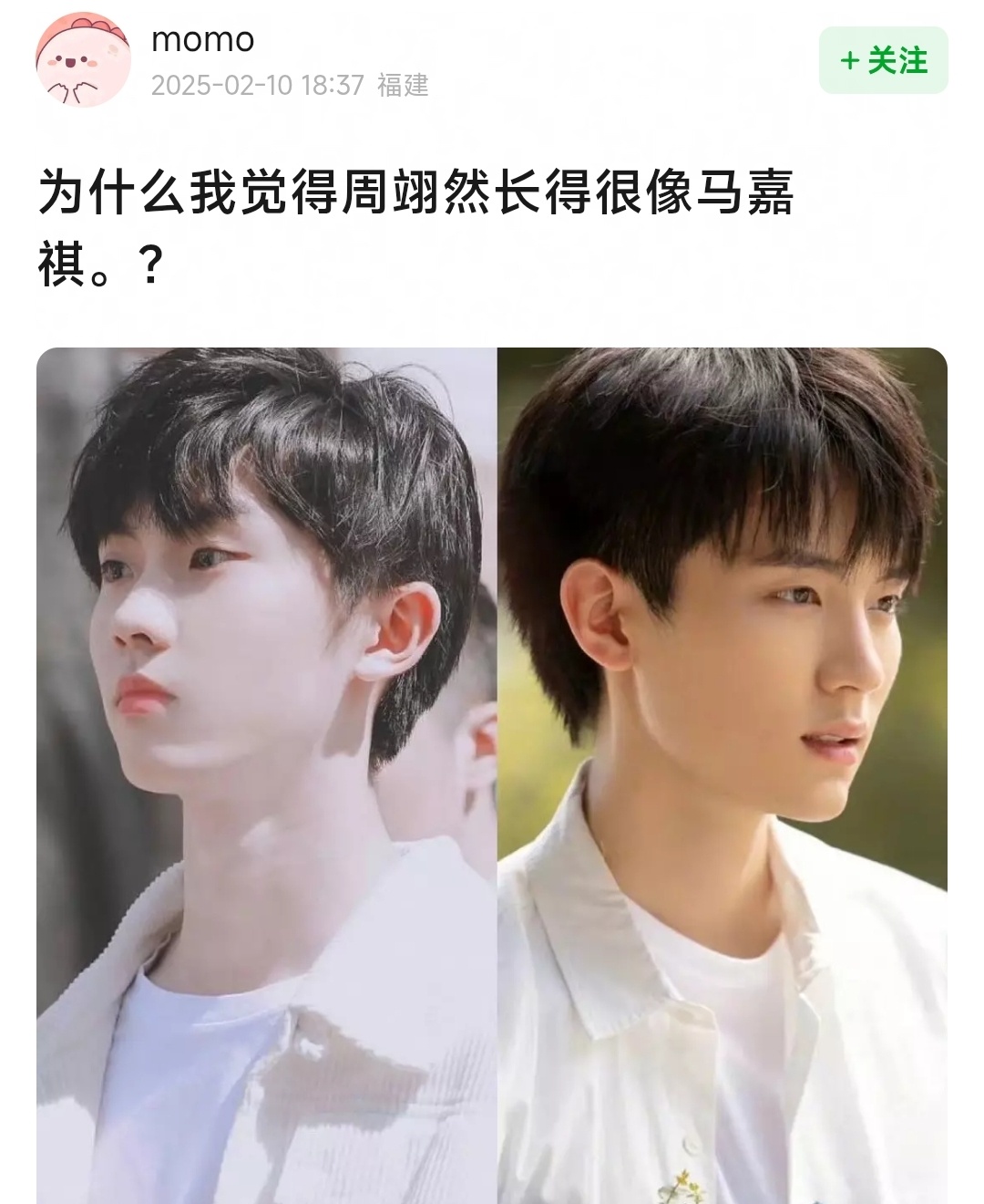 马嘉祺和周翊然有这么像吗？？？ ​​​