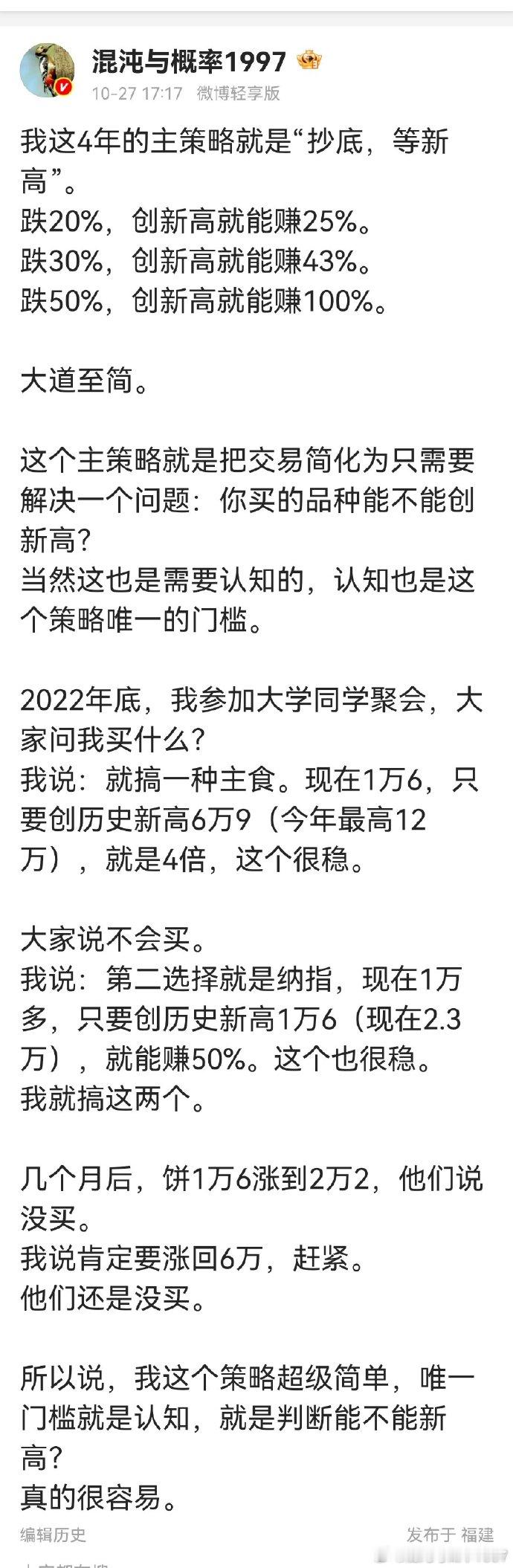 $天赐材料 sz002709$ 新高了。抄底科技股等新高，这个策略，又成了一个。