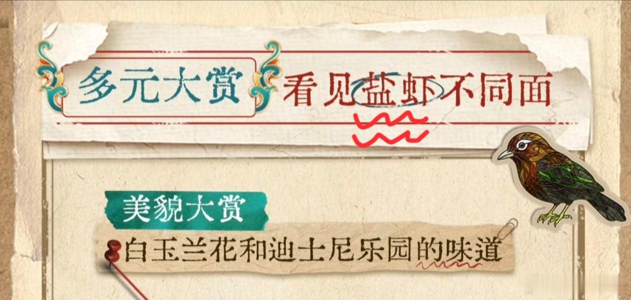 剧集南部档案 是盐虾哦官方认证 我看谁敢忤逆 