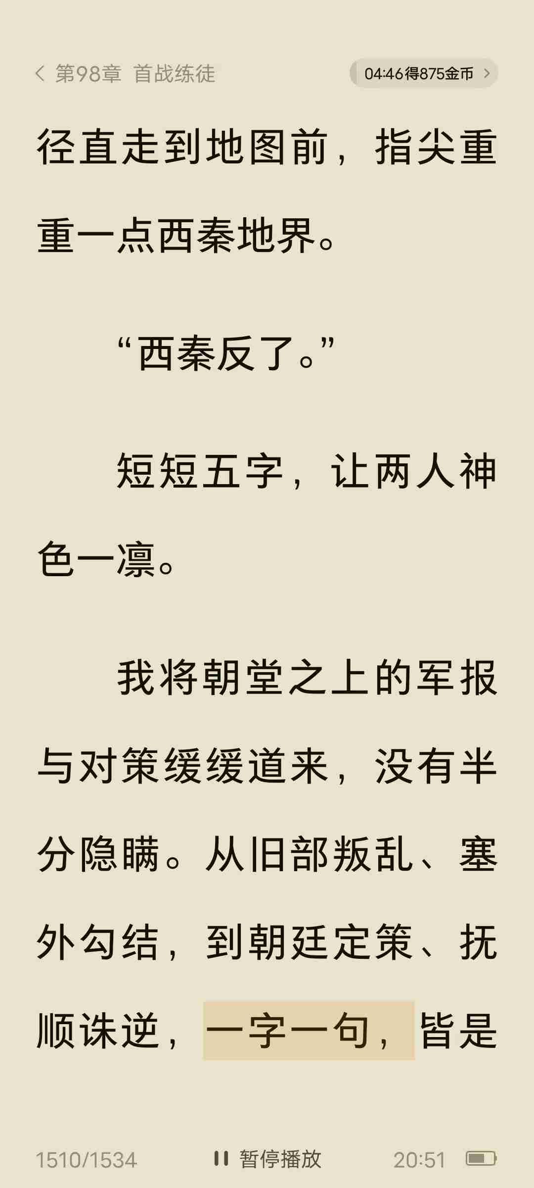 送二徒西征西秦

唐.王玄策

一鞭西去拂尘沙，万里关山度汉车。

老将威名悬日