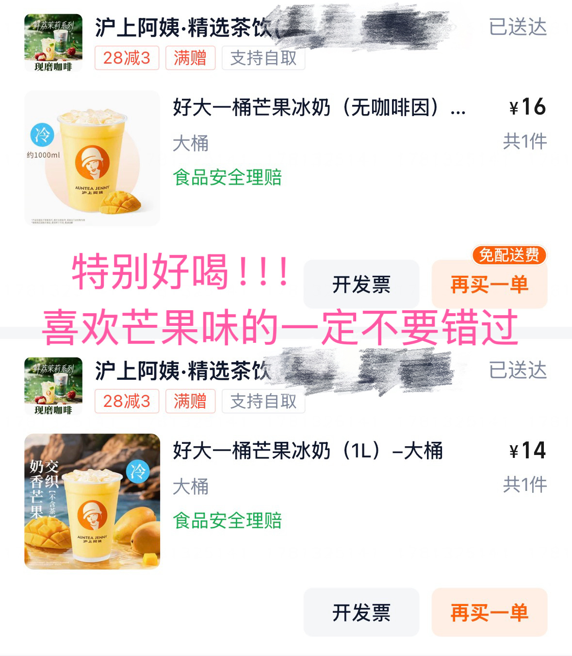 冰奶测评 