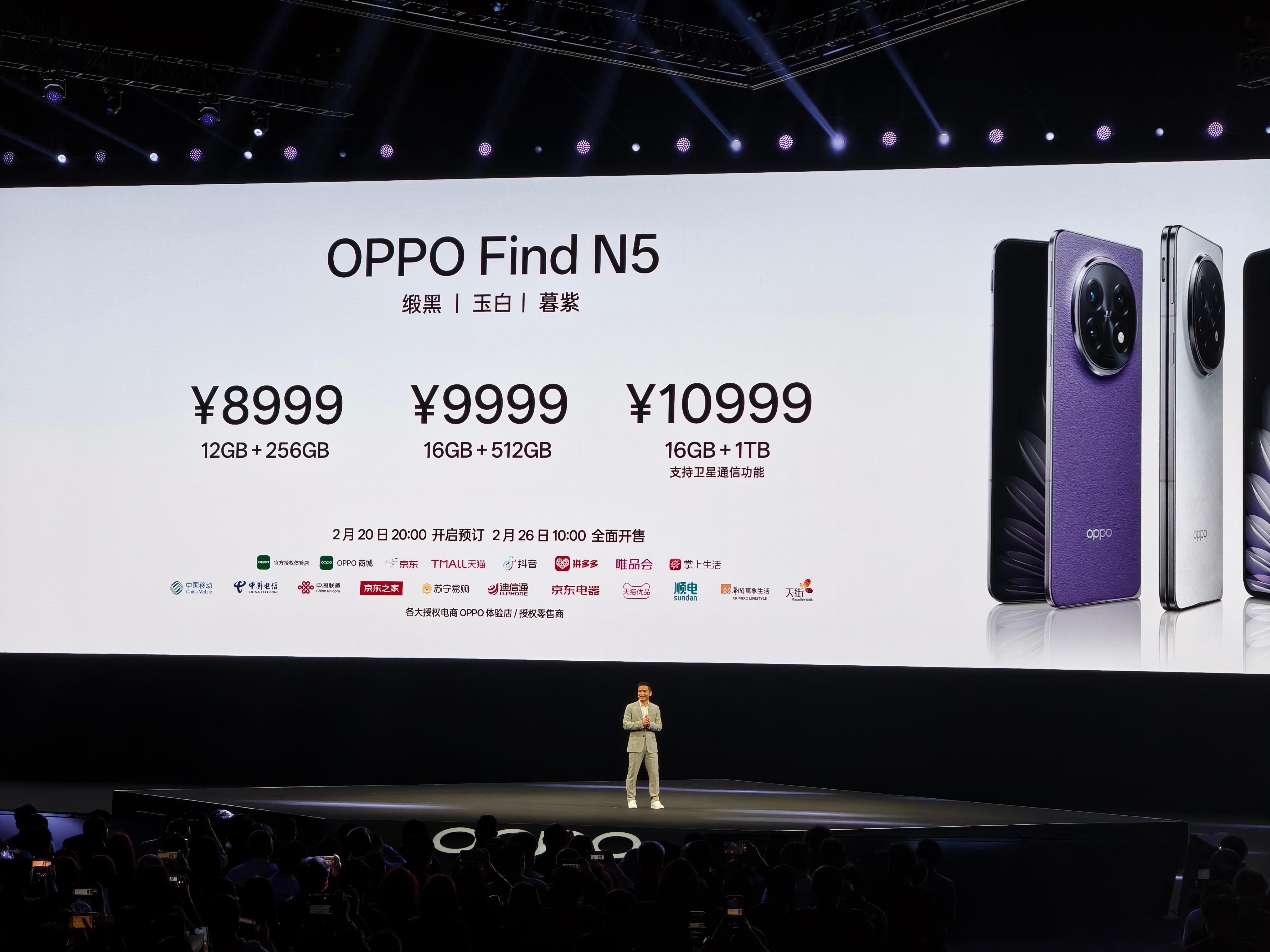 OPPO Find N5 全球首款8E折叠屏超薄8.93mm 5600电池钛合金