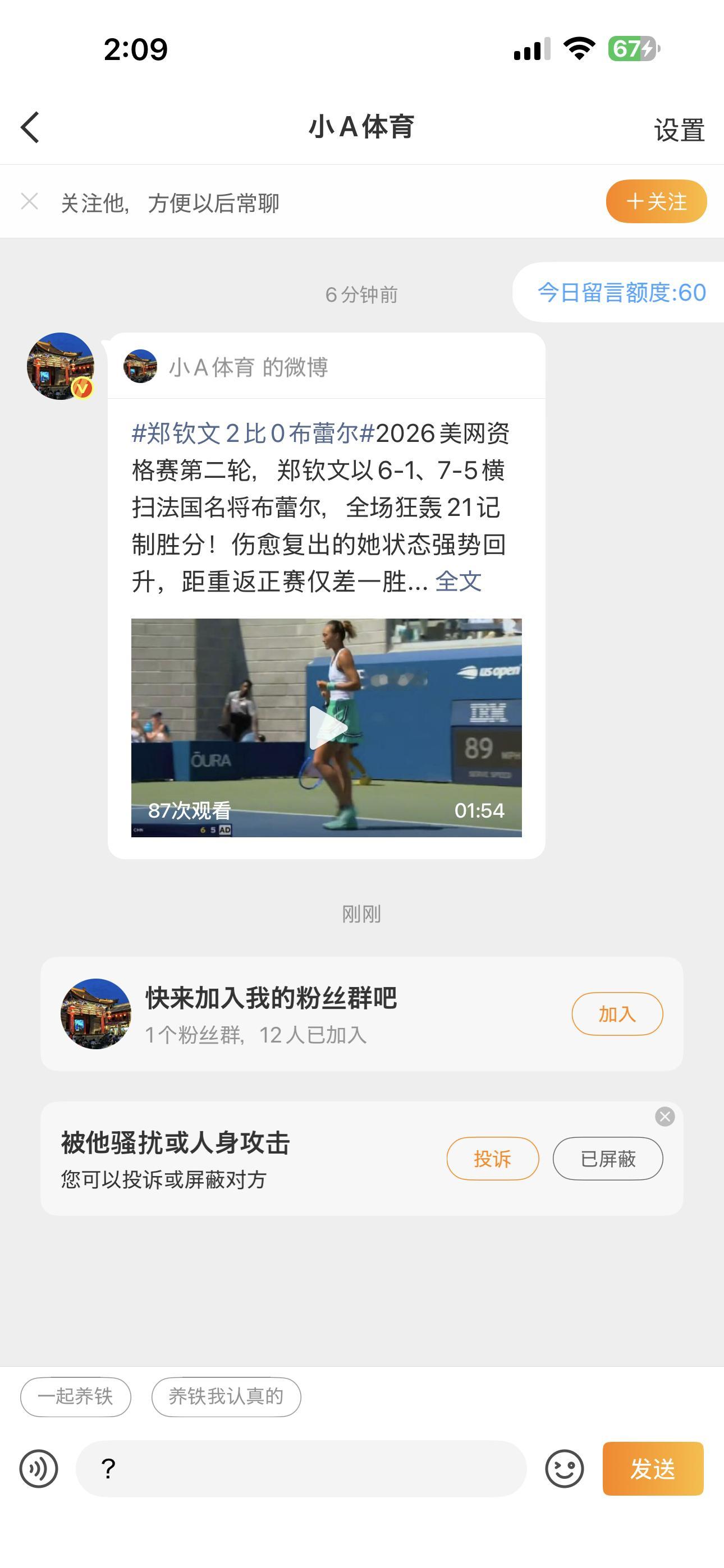 ？？？你谁啊[疑问] ​​​