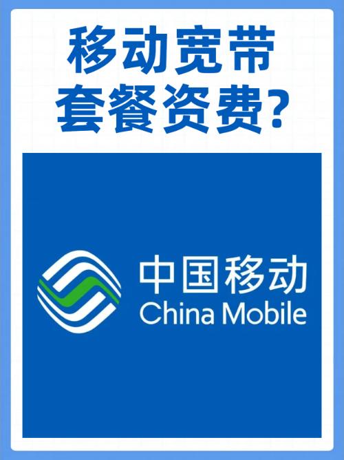 我在头条上看到移动公司可以降套餐。
我现在的套餐是15g的流量，80分钟的通用电