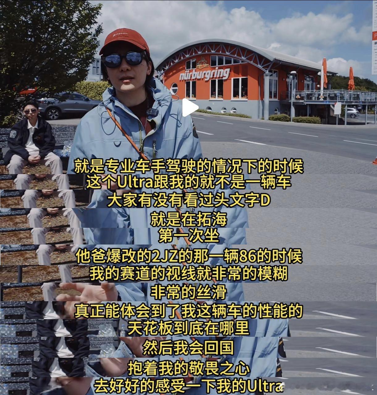 小米是真的在用心打造和推广汽车文化，也在努力的将SU7Ultra这群爱玩车喜欢赛