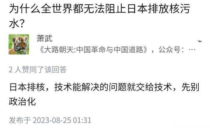 如果日本核污染水的技术能解决，为什么要排海呢，排到日本的江河湖泊，排到日本的下水