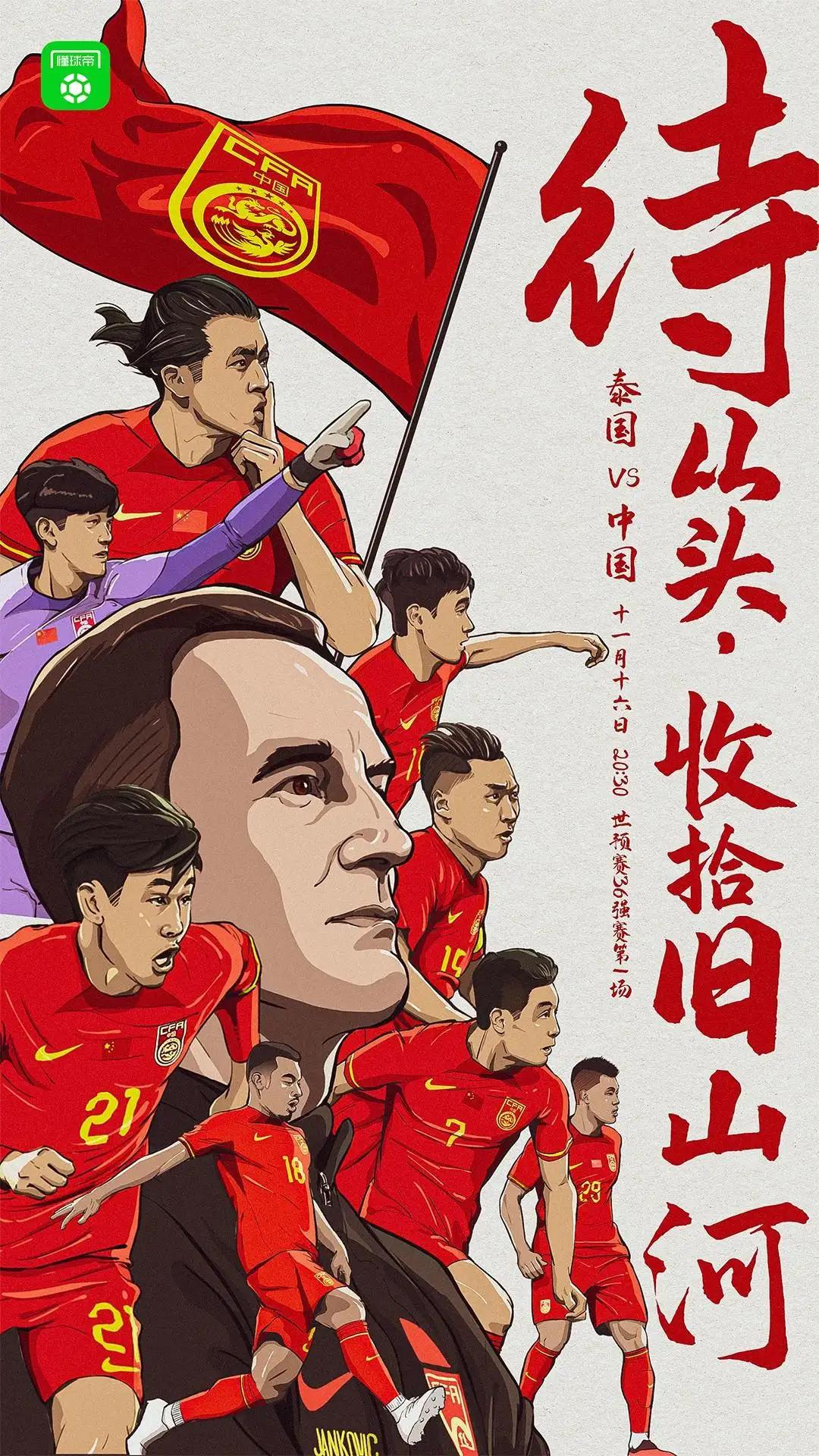 这次出征世预赛的国足是历史上最低调的一支国足。
1.没有包机，坐普通民航经济舱。