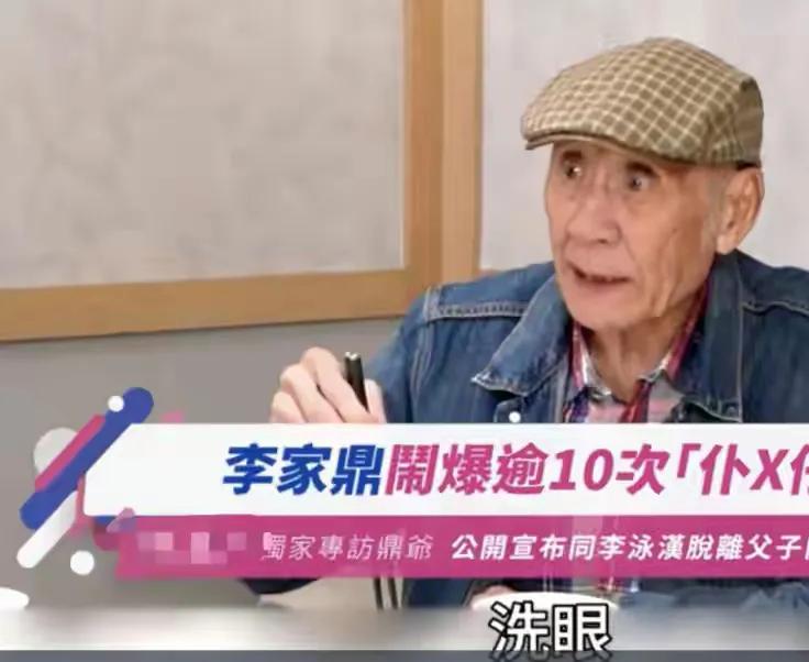 李泳汉的三个孩子，如今其实是最让人担心的，父母没啥赚钱能力，爷爷李家鼎还说要跟李