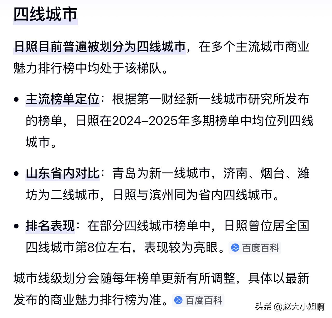 每年的旅游季节过后网络上满屏都是抱怨这里不满意，那里不舒服的。
今天看到一群批判