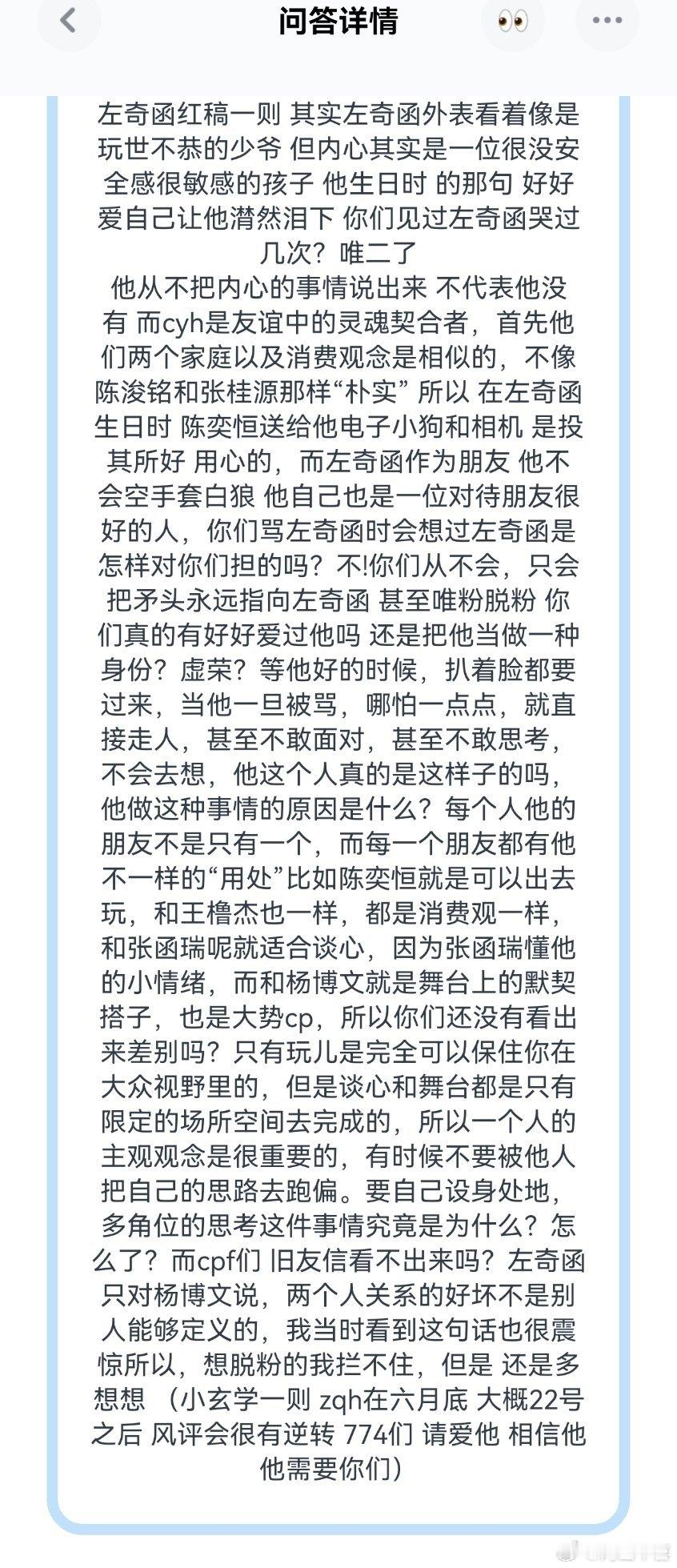tg 左奇函红稿一则 