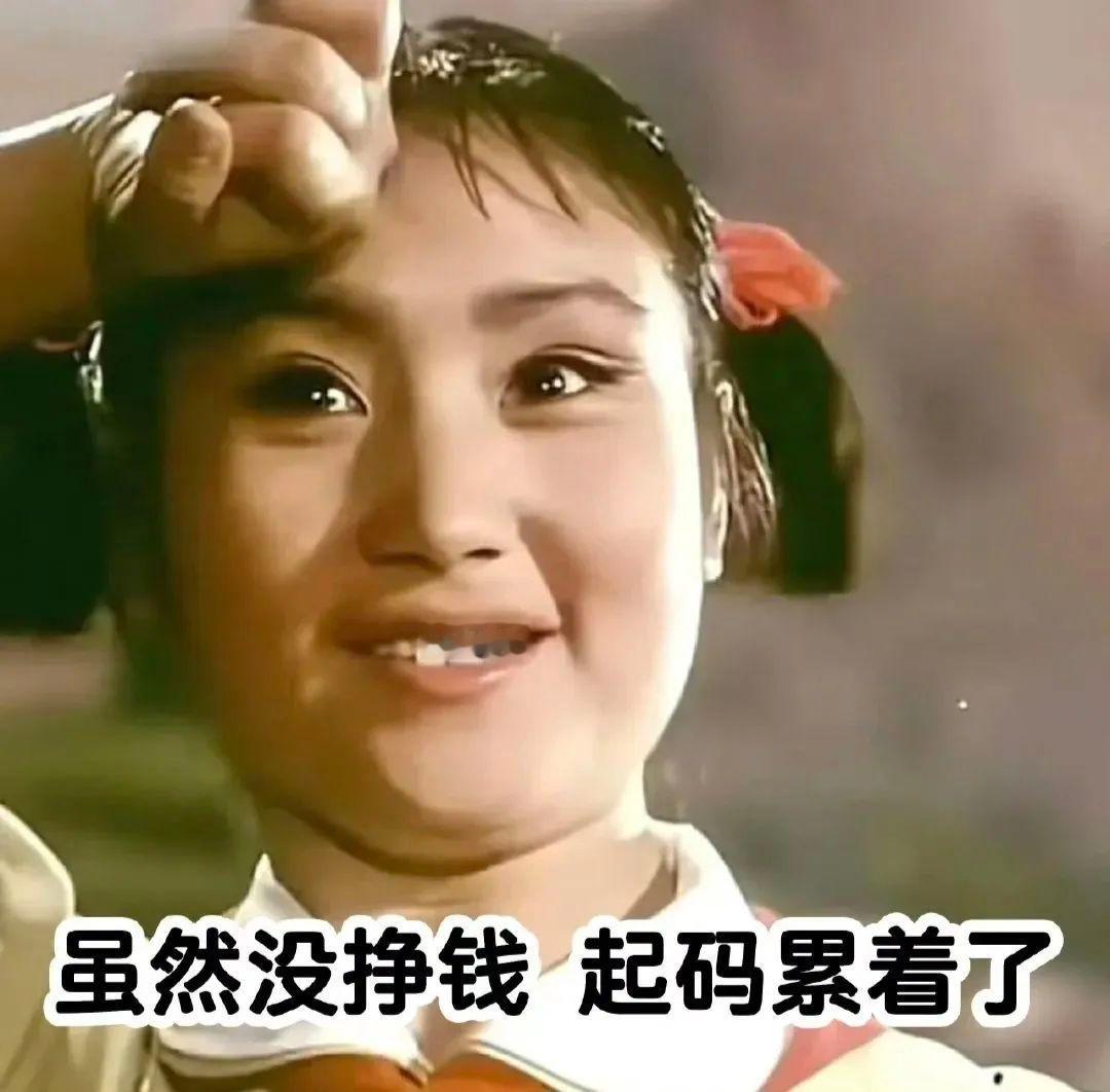 演打工人表情包 