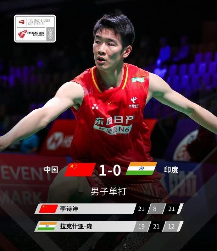 李诗沣真能扛事看好李诗沣以后扛起国羽男一单！！ 