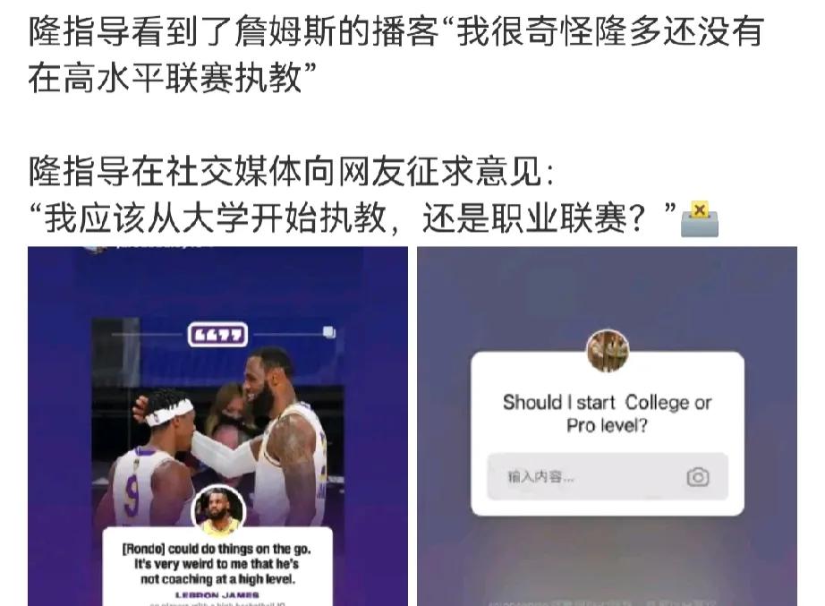 建议是去年轻球员多的球队
执教的好是你的功劳，执教的拉也没人骂
隆指导这么聪明球