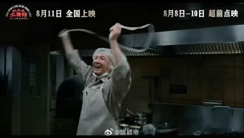 沈腾新电影8月11日首映许久没有等到沈腾主演的院线重磅影片，这次《欢迎来龙餐馆》