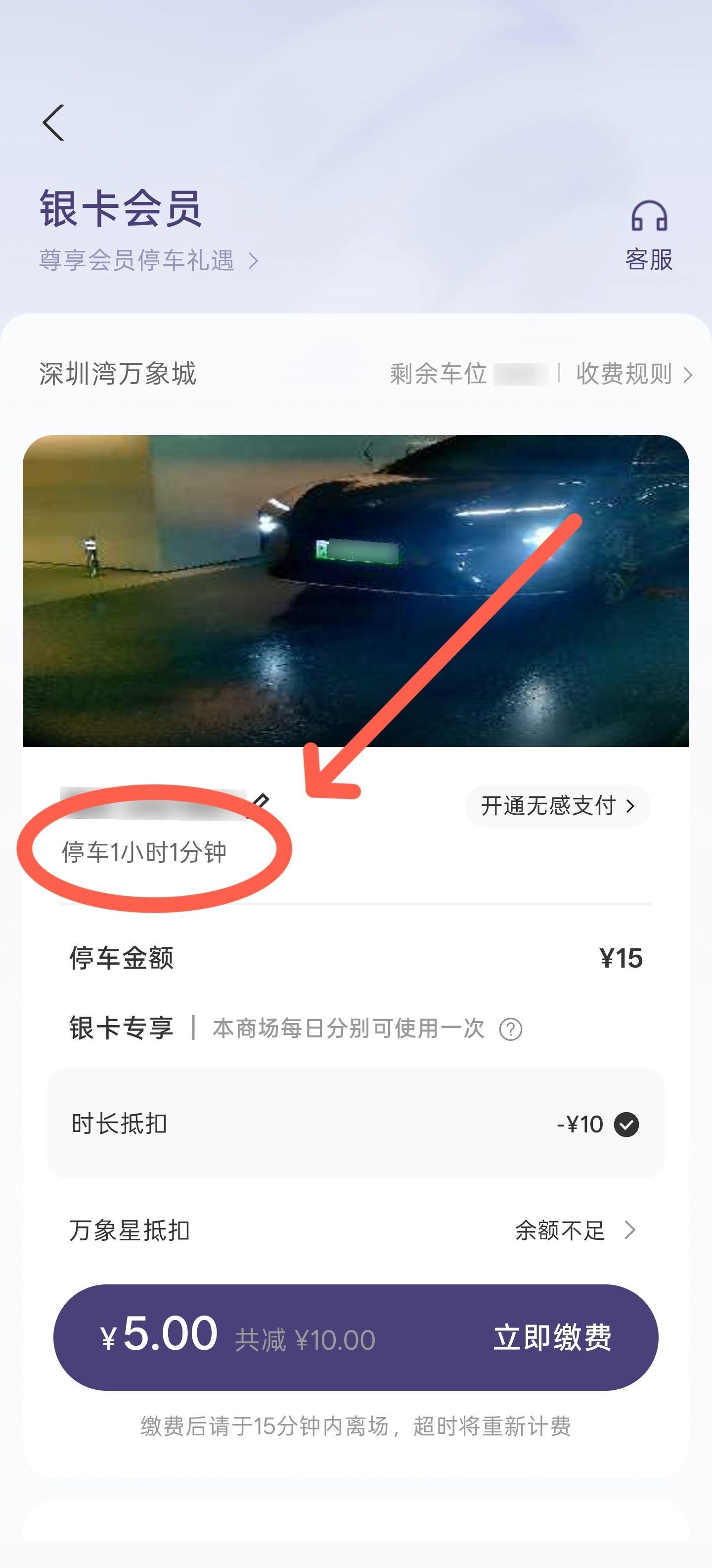 就为了发上一条微博多花了五块钱！！！