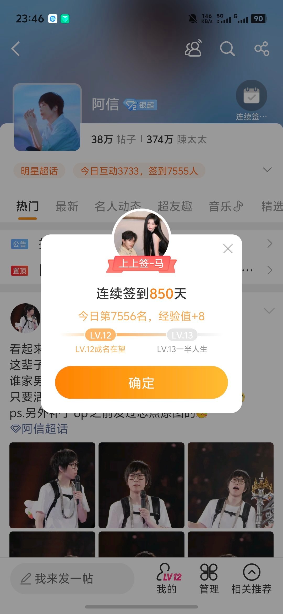 阿信 嘻嘻 