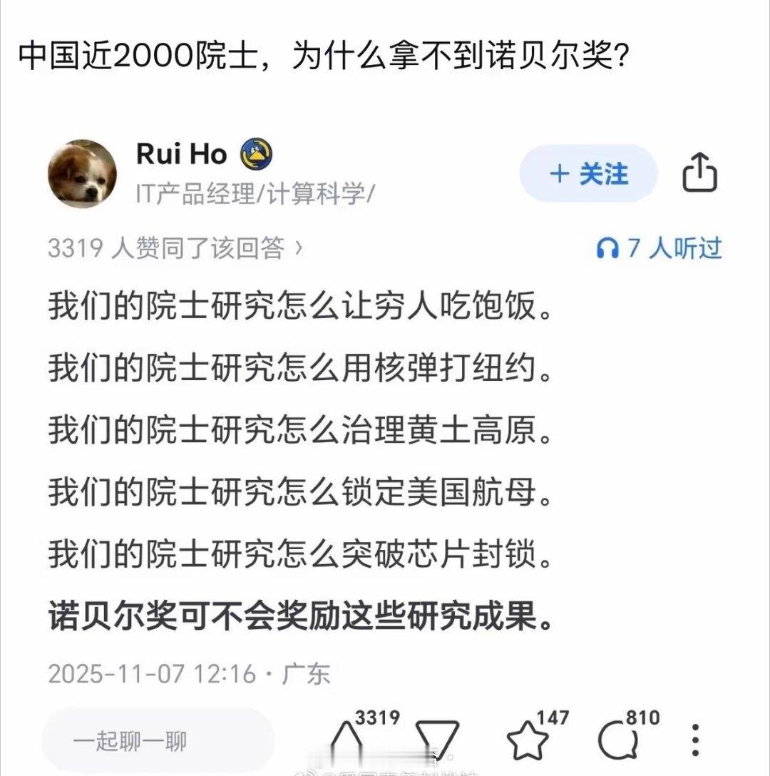 一个网友的灵魂发问… 