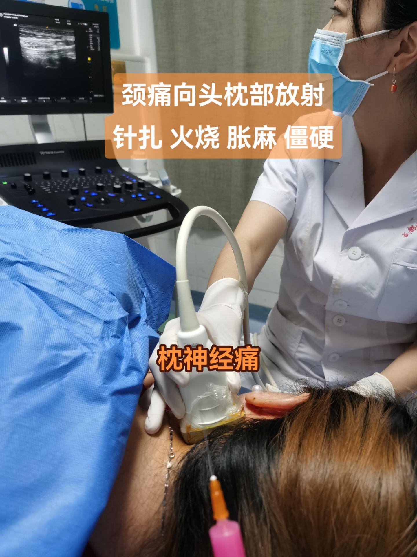 高段颈痛向头枕放射，像针扎火烧，胀痛麻木，脖子僵硬，睡眠差，记性差，脾气差。